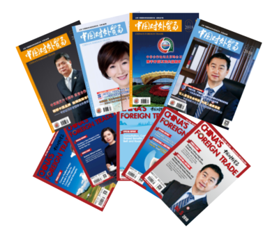 即日起可訂閱2019年中國(guó)貿(mào)易報(bào)和《中國(guó)對(duì)外貿(mào)易》雜志 文化用品專(zhuān)題