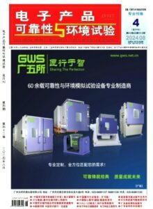 學(xué)術(shù)期刊大全 類(lèi)型、檢索方法與投稿指南
