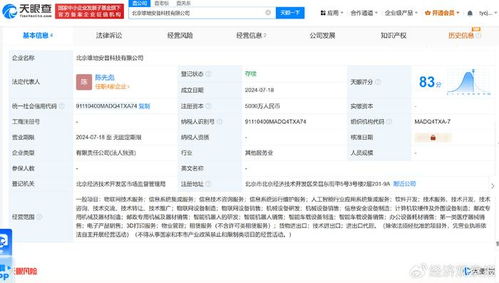 雄帝科技布局智能科技前沿，新設(shè)子公司拓展智能機(jī)器人研發(fā)與信息系統(tǒng)集成服務(wù)