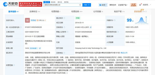 貨車(chē)幫關(guān)聯(lián)公司增資至61.1億，增幅約5529%，深化信息系統(tǒng)集成服務(wù)布局