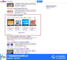 上海愛采購收錄速諾科技，共筑信息系統(tǒng)集成新篇章